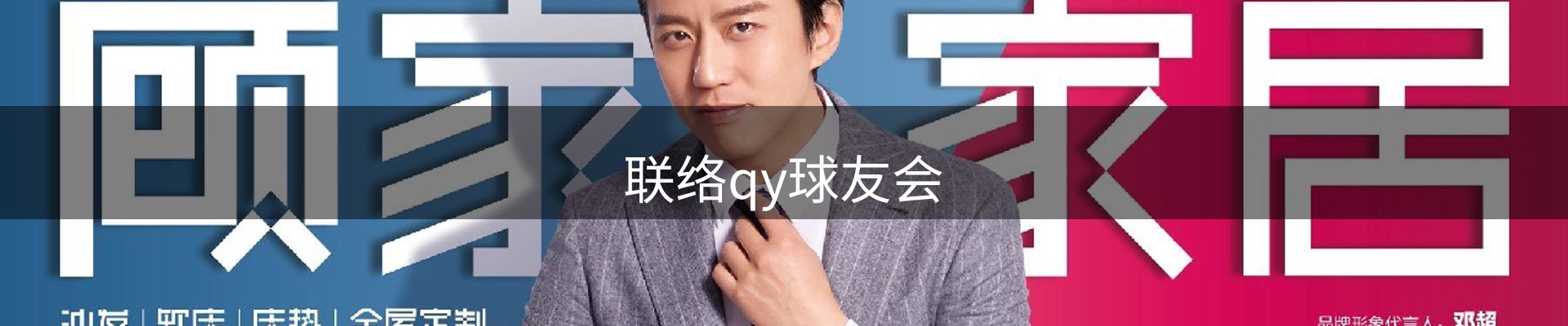 内页banner